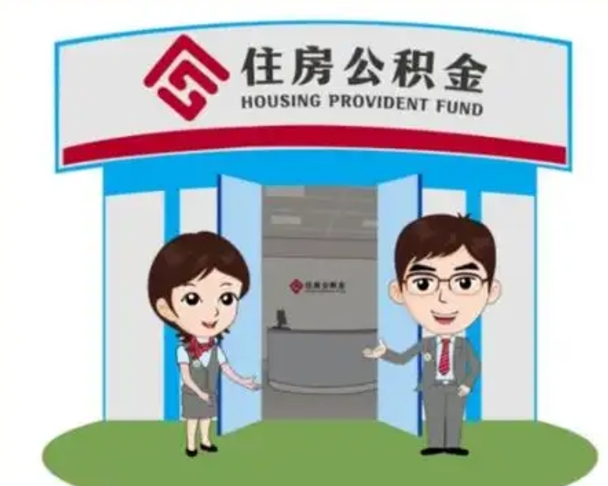 双鸭山住房公积金（住房公积金利率）